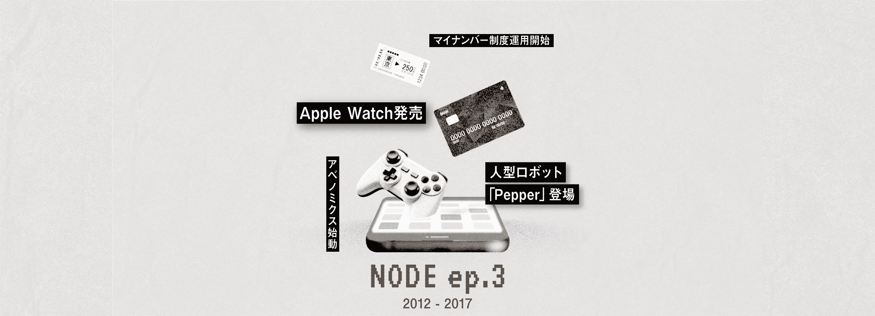 NODE ep.3 2012-2017