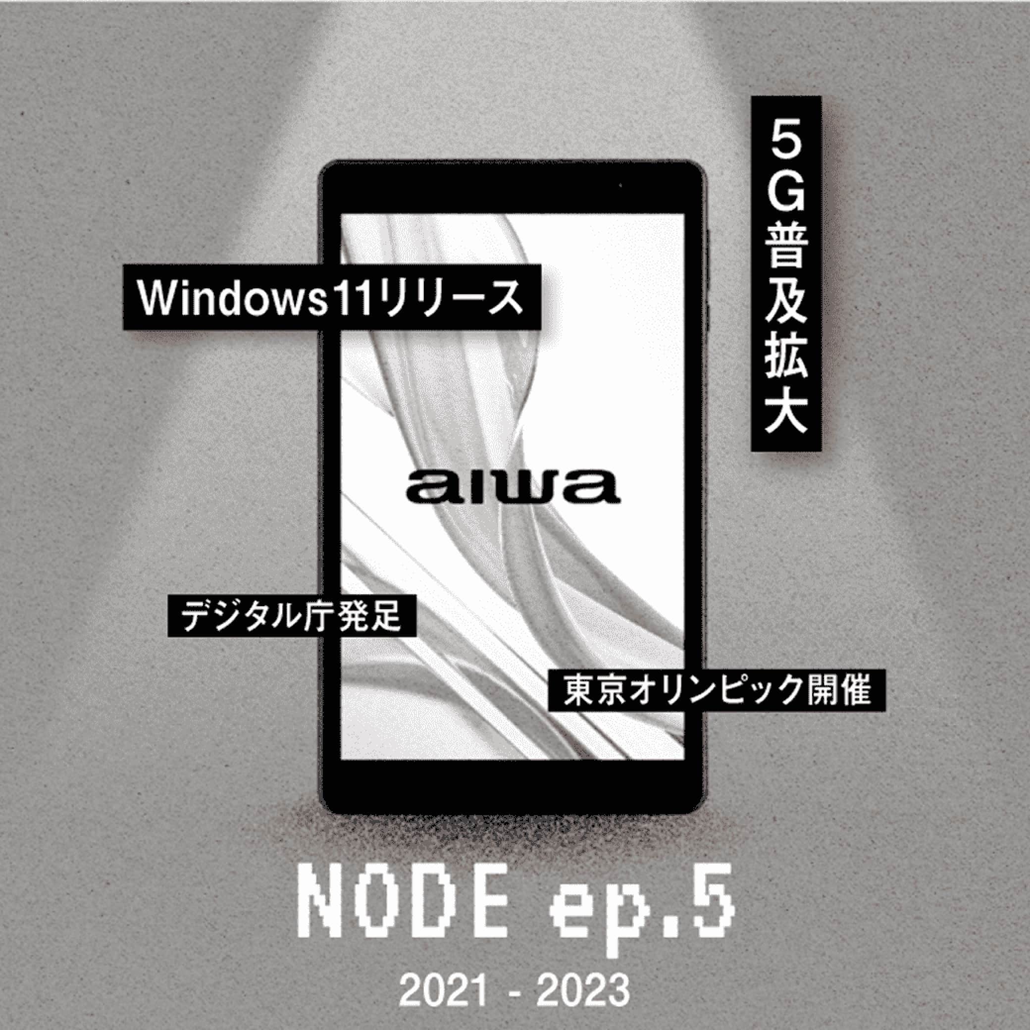 NODE ep.5 2021-2023