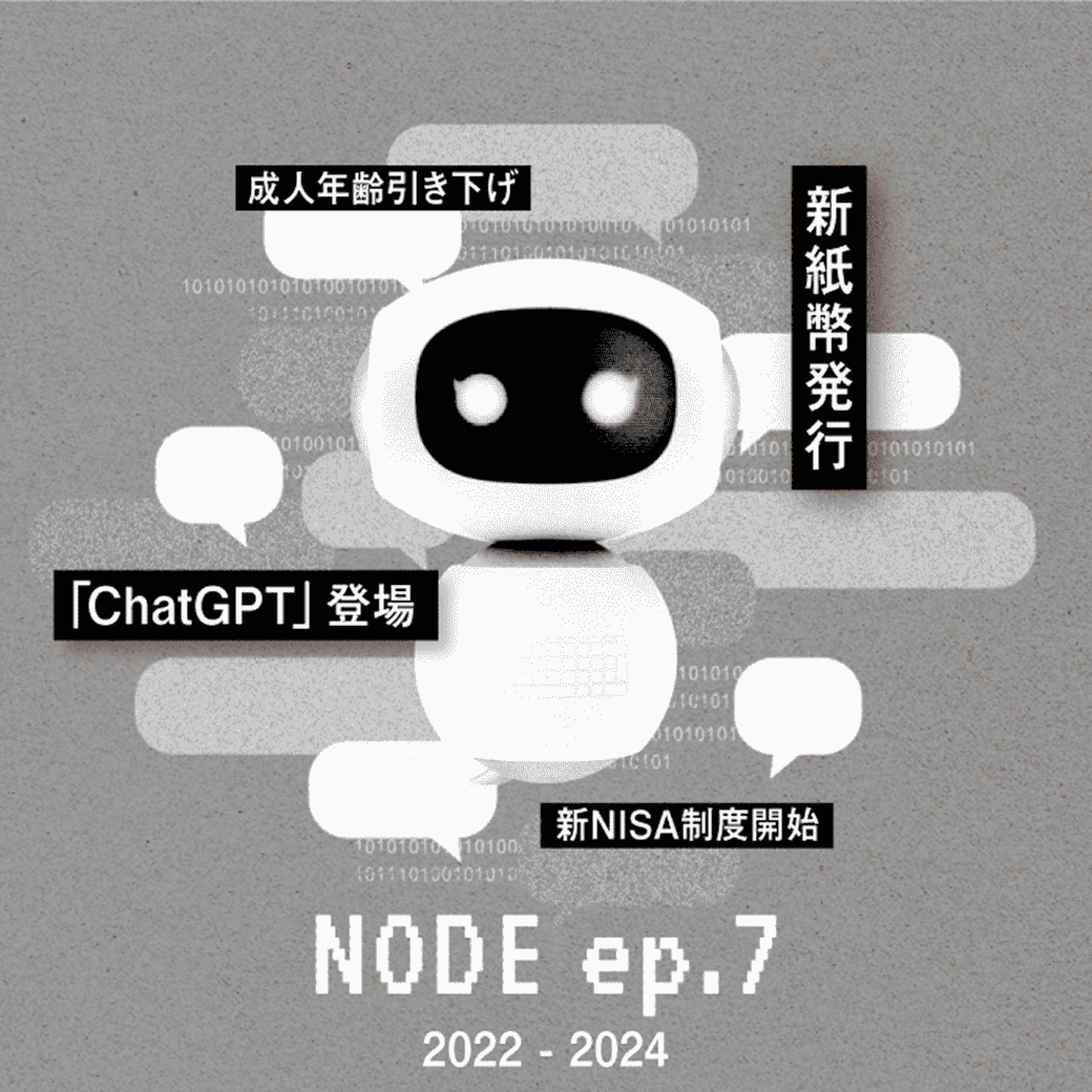 NODE ep.7 2022-2024