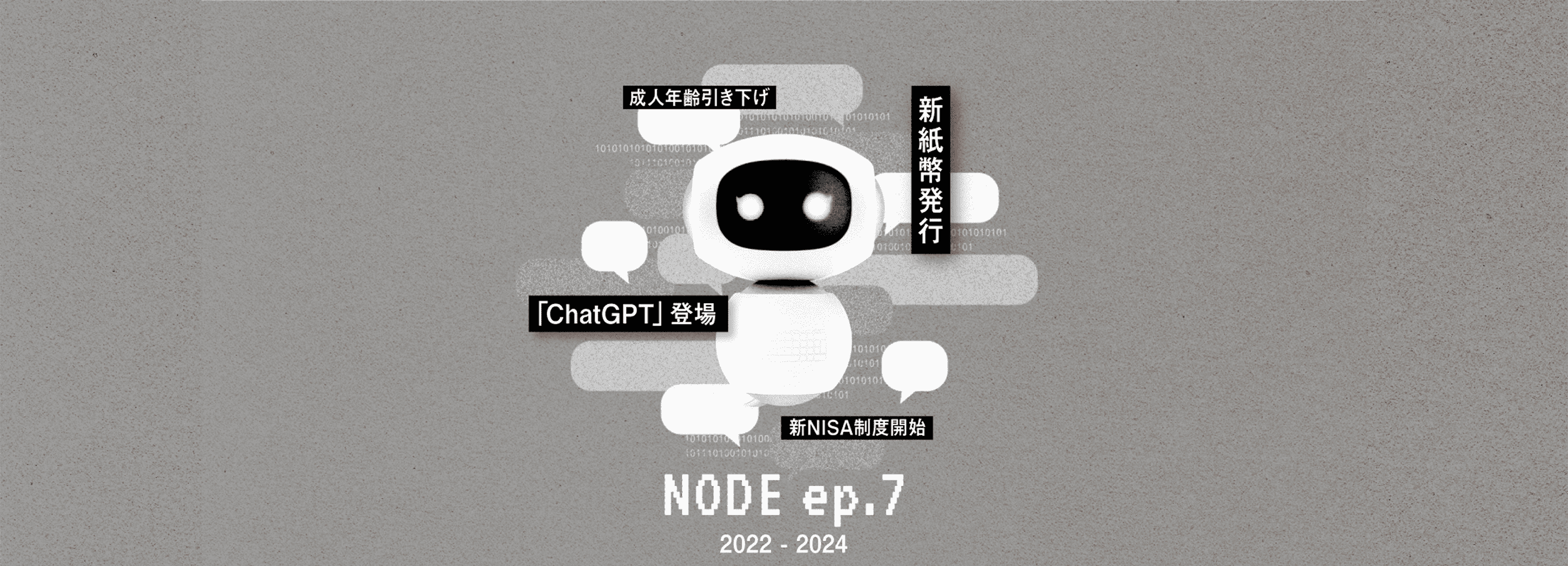 NODE ep.7 2022-2024