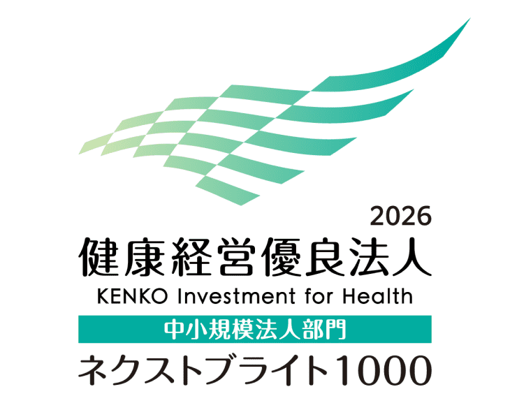健康経営優良法人 2026（中小規模法人部門（ネクストブライト1000））