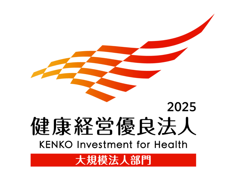 健康経営優良法人 2025